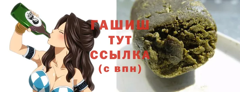 ГАШИШ hashish  Бронницы 