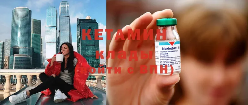 КЕТАМИН ketamine  Бронницы 